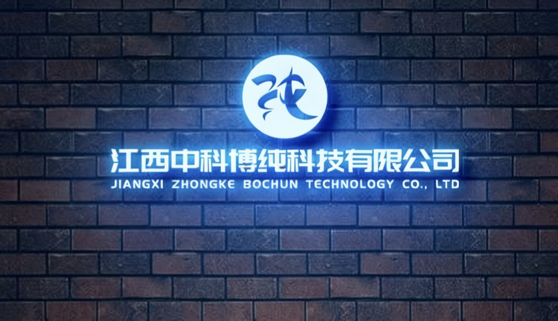 工业纯化填料